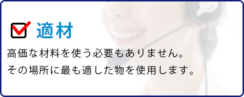 材料価格表の提示