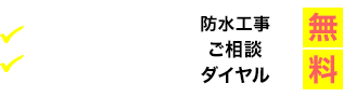 無料